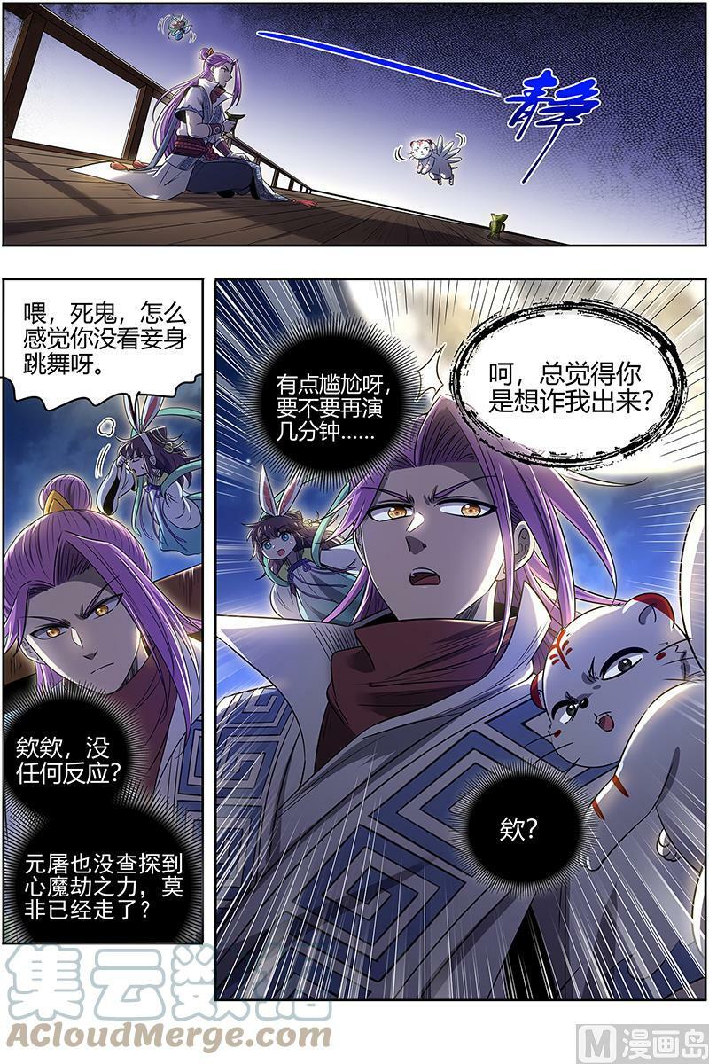 028-01 28绝灵海篇：血狱之主？12