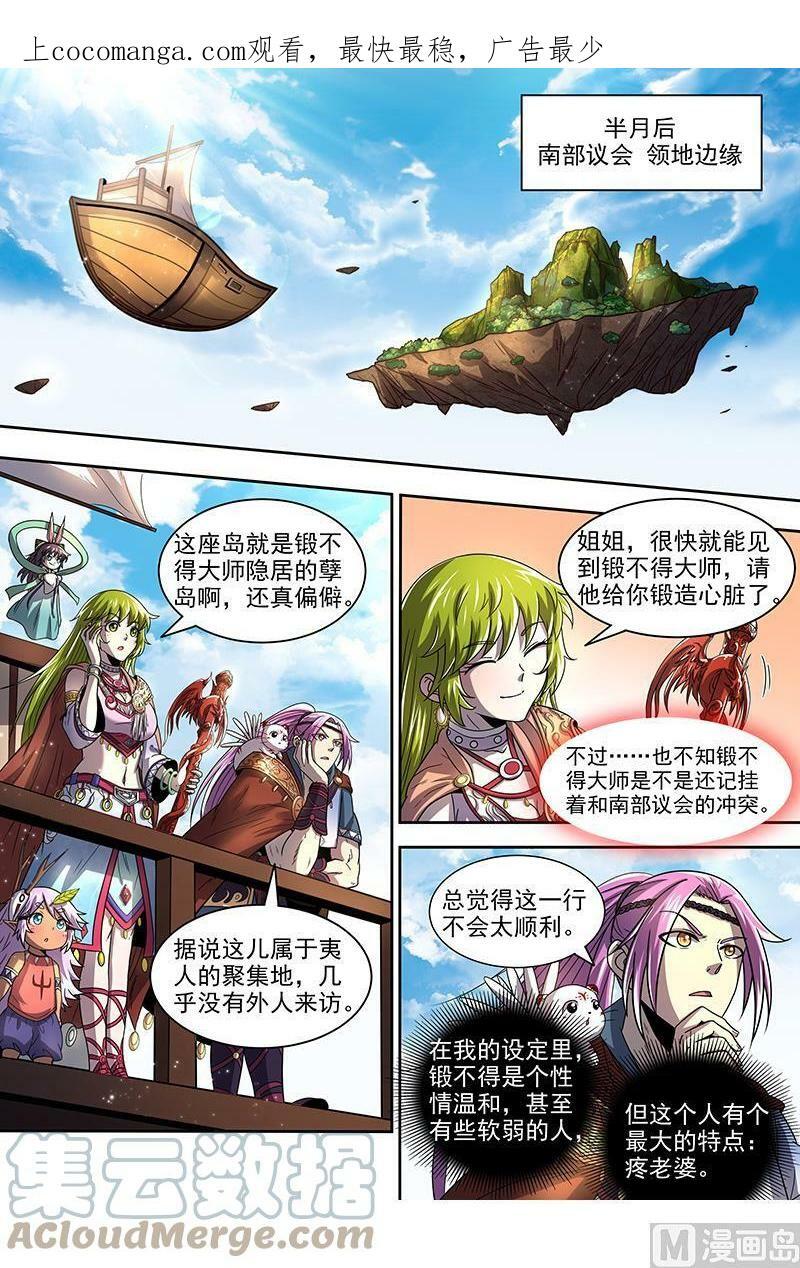019-08 19天王篇：罗罗0