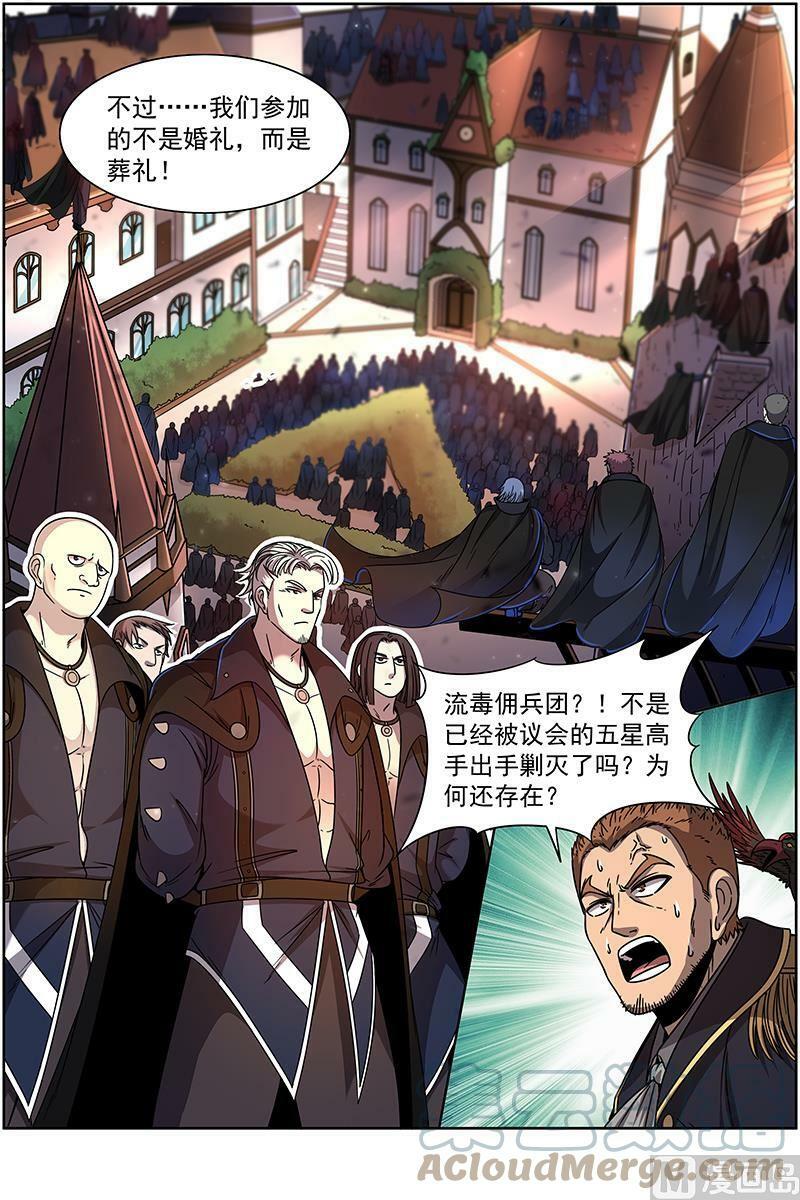019-25 19天王篇：神树叶11