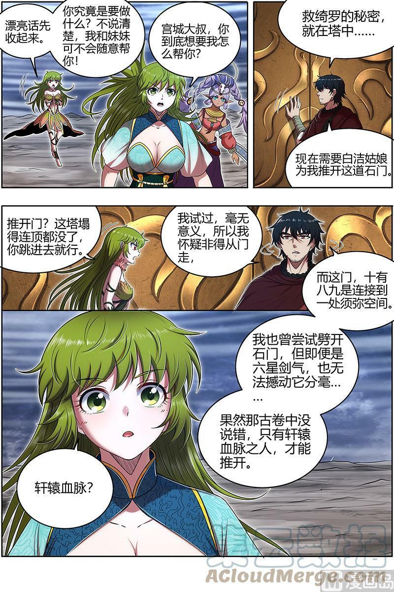 028-07 28绝灵海篇：通天塔？2