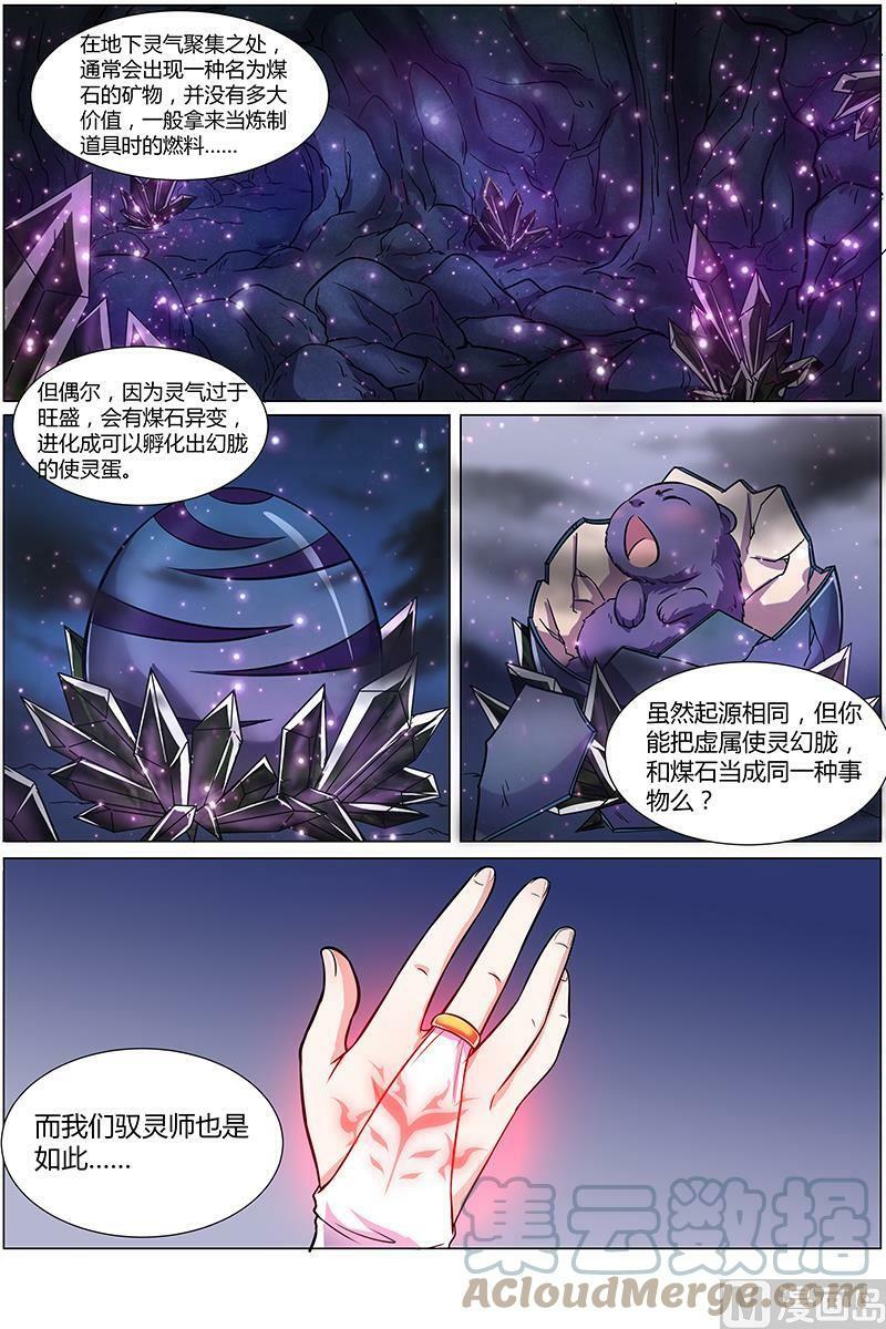 009-15 第九话 美人（15）7