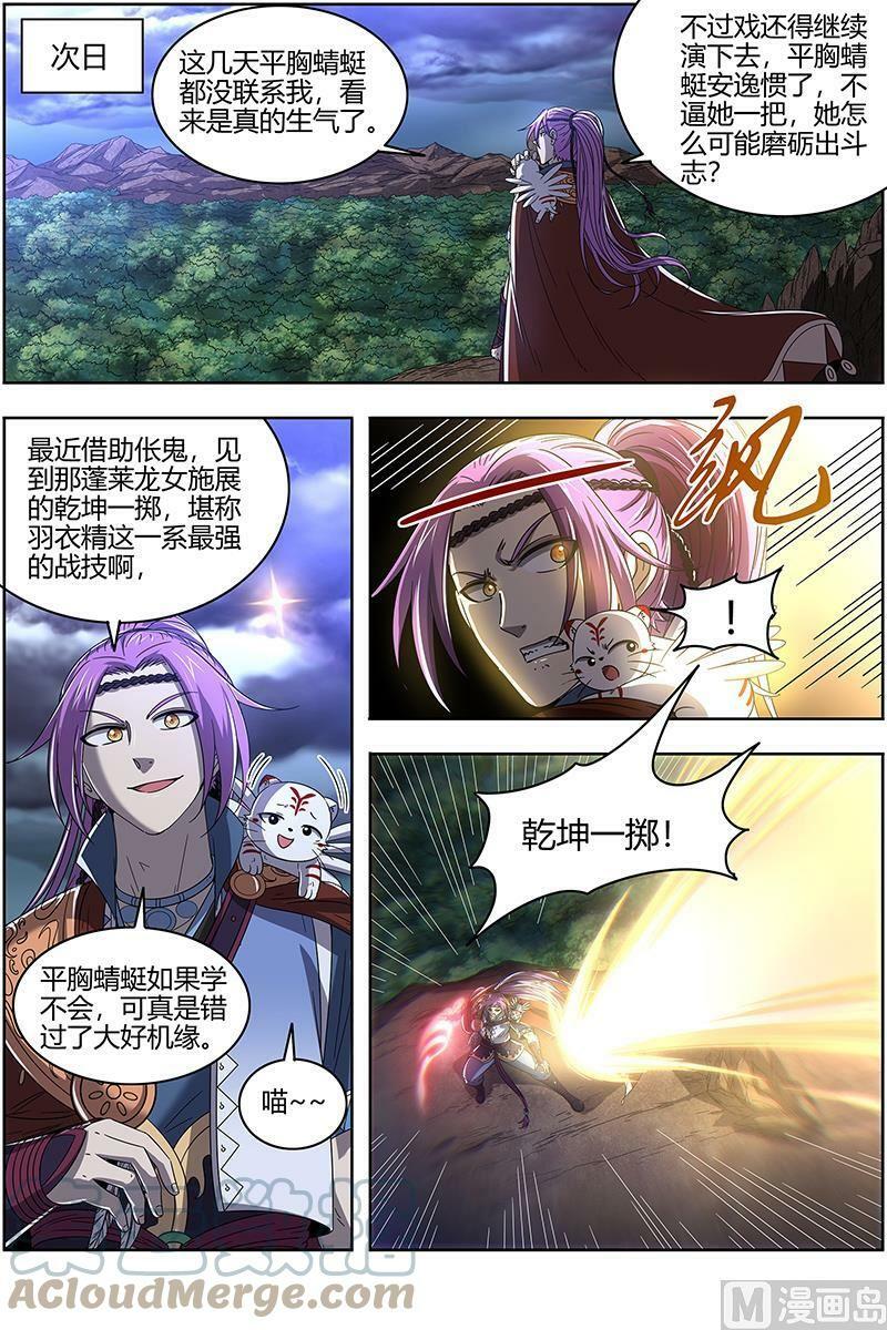 022-13 22海皇篇：满岛皆敌9