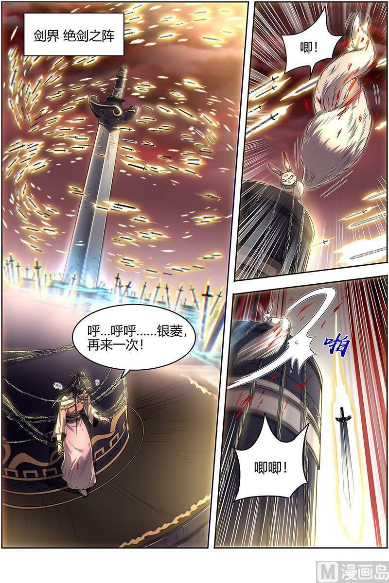 027-14 27九黎剑篇： 轩辕姐姐1