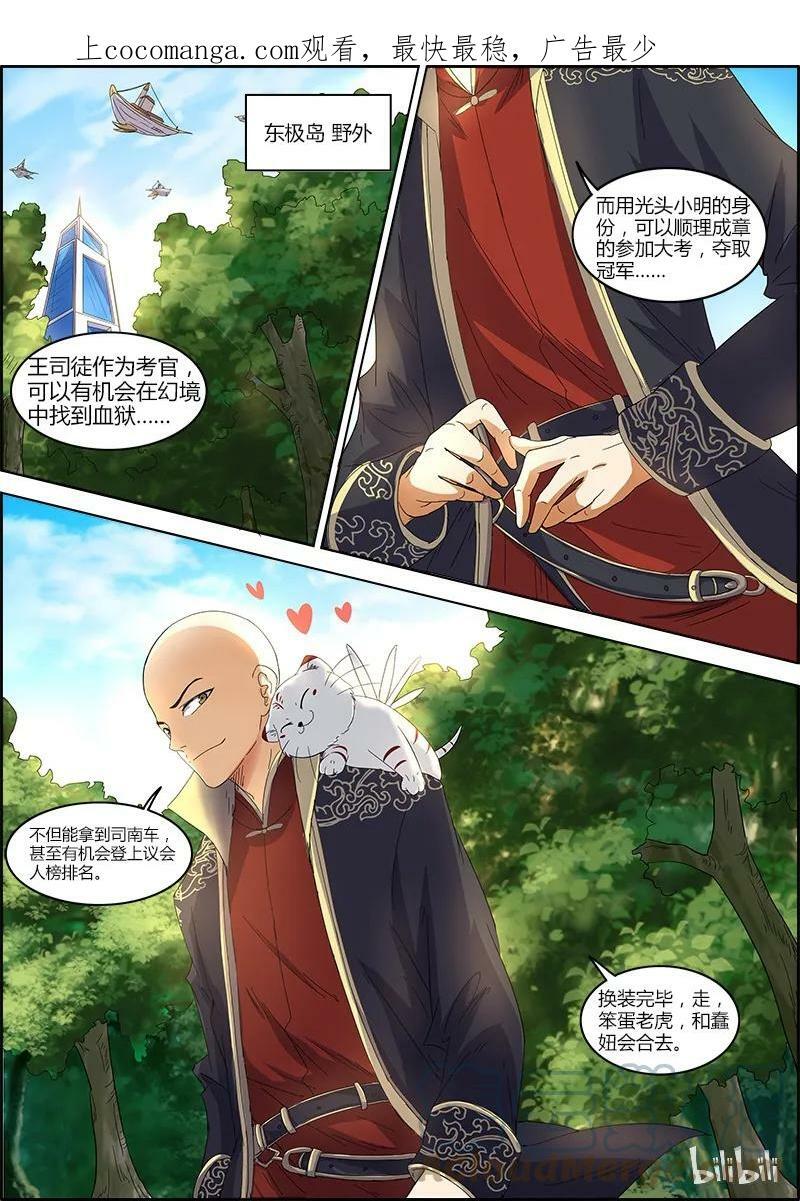 006-3 第六话 演武（03）0