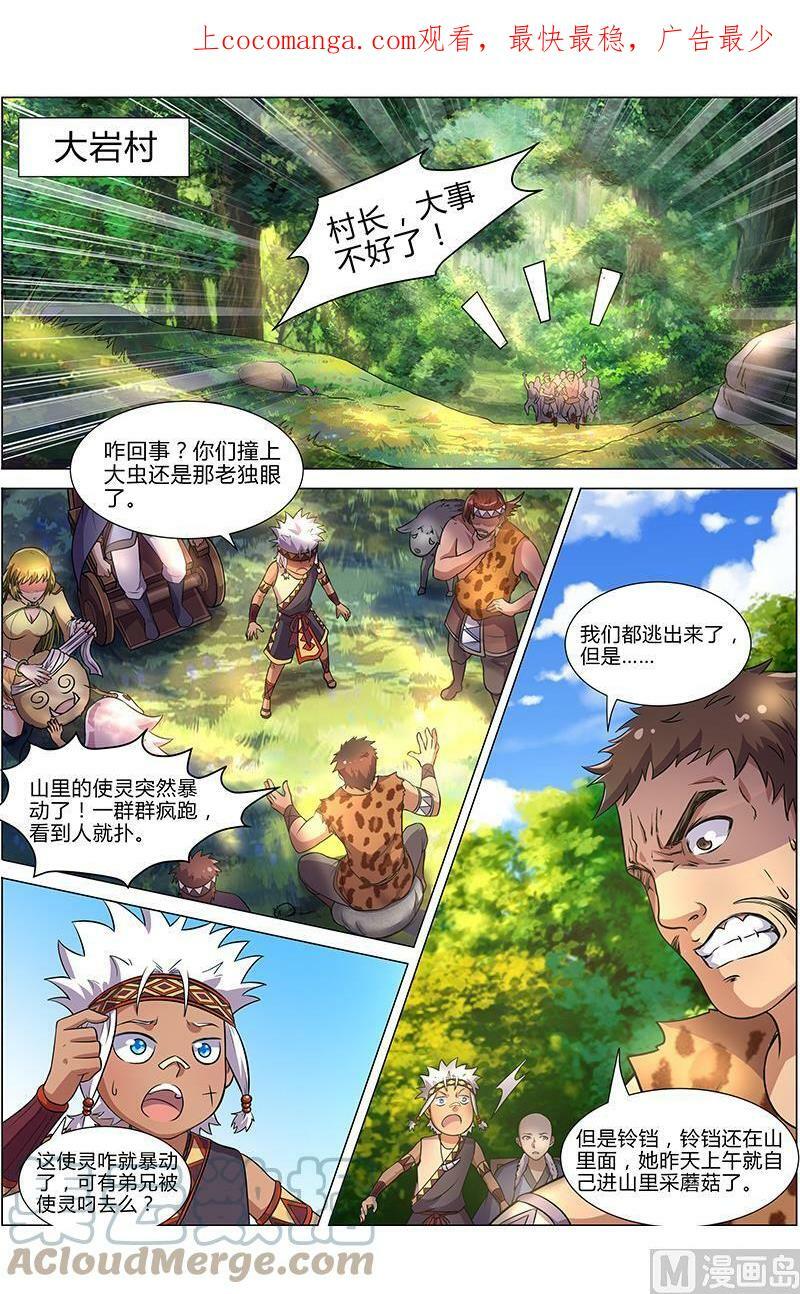 009-5 第九话 美人（05）0
