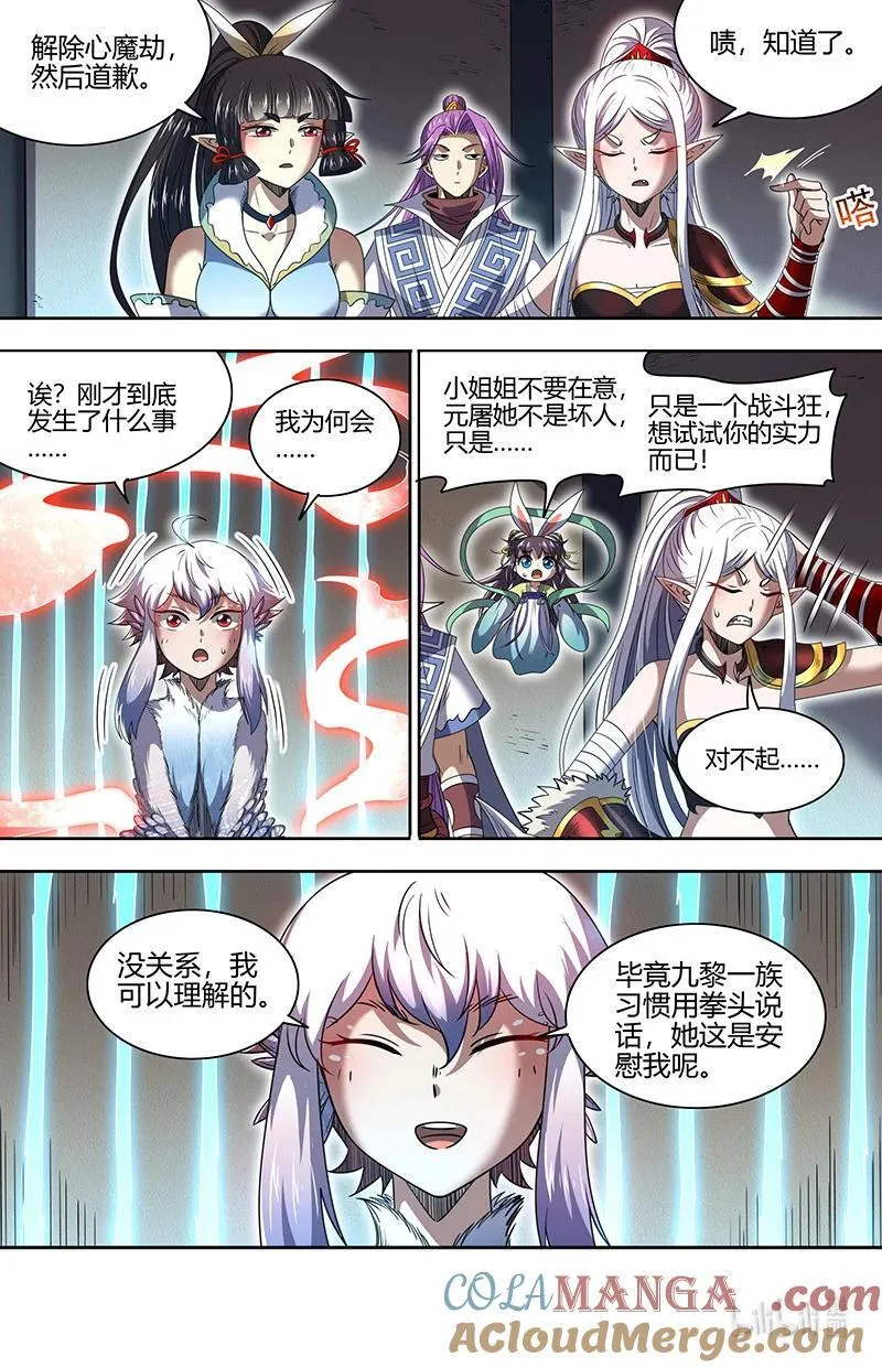 031-16 31真灵篇：日月如常12