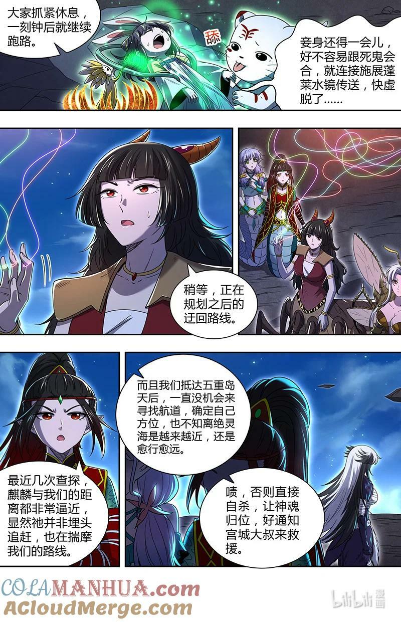 029-88 29大明王篇：一同赴死3