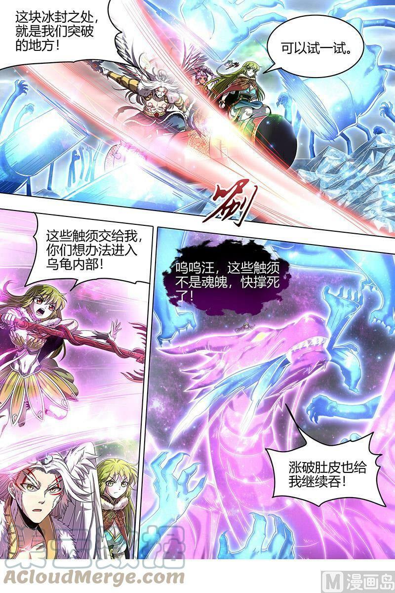 024-26 24燧人戒篇：舰队VS巨岛10
