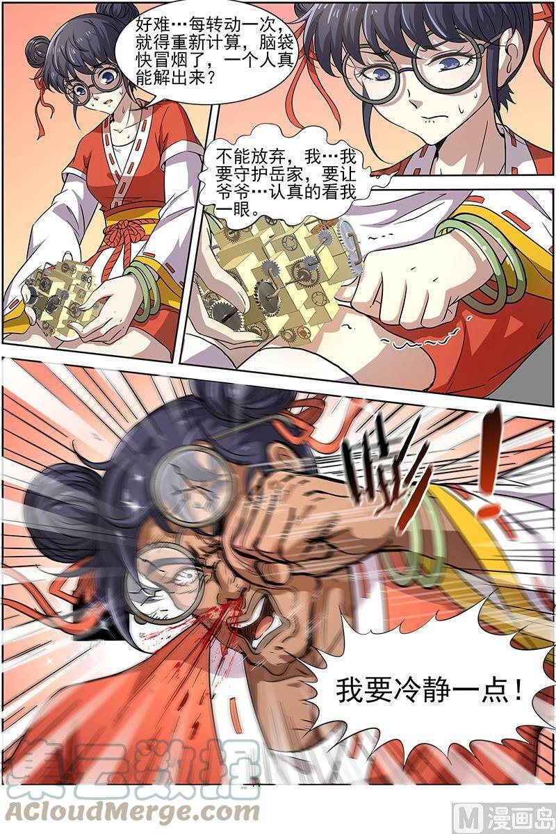 013-5 第十三话 争雄（05）2