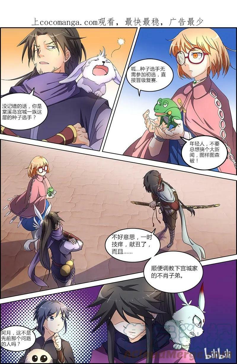006-5 第六话 演武（05）0