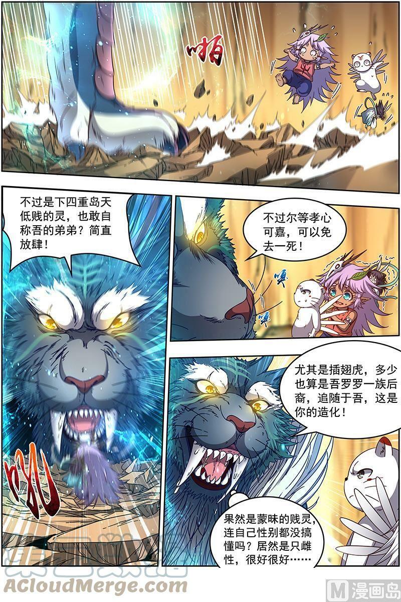 019-12 19天王篇：驱虎吞人2