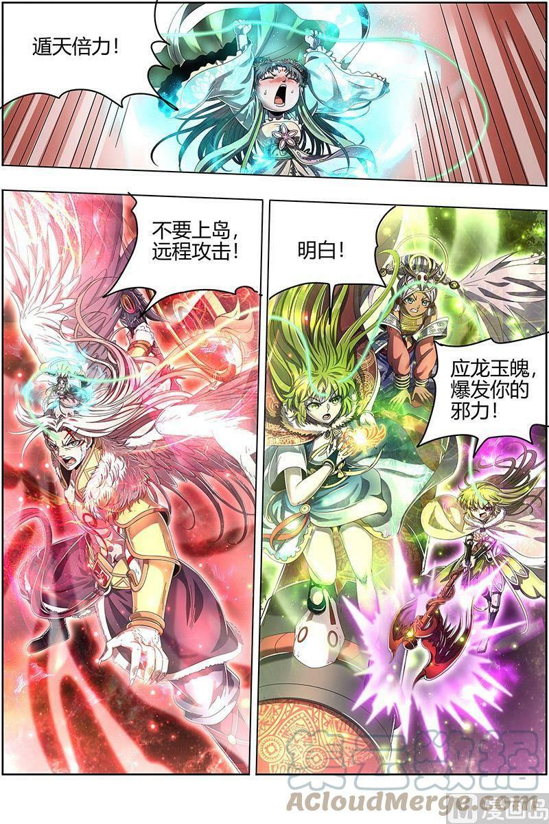 024-25 24燧人戒篇：岛灵暴走1