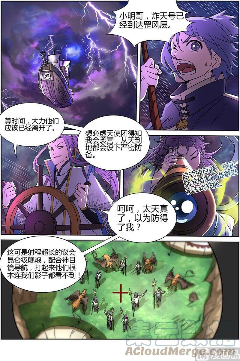 010-15 第十话 天使（15）6