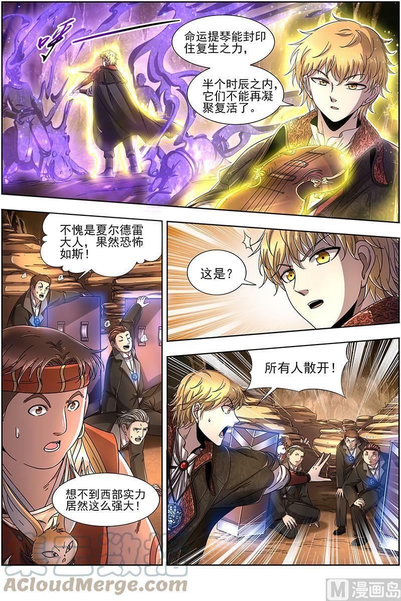 019-12 19天王篇：驱虎吞人6