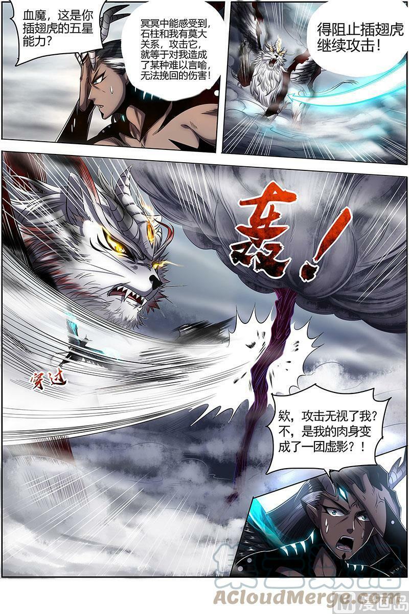027-10 27九黎剑篇：天命有疾2