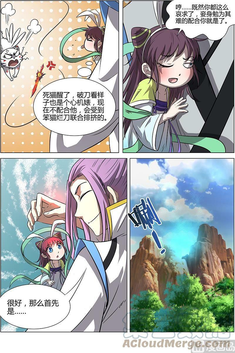 010-9 第十话 天使（09）3