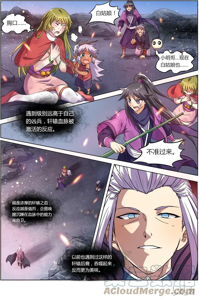 007-15 第七话 凶兵（15）7