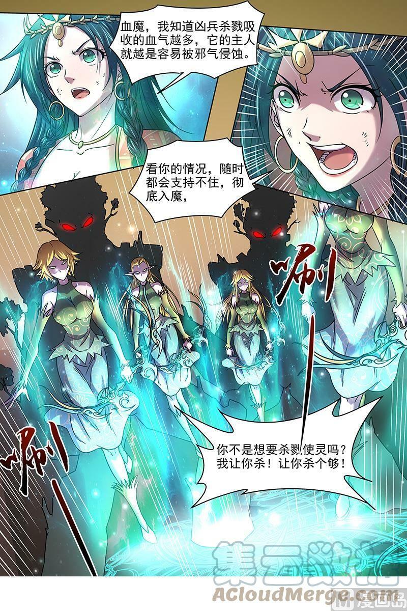 016-14 16魔念篇：我已是魔10