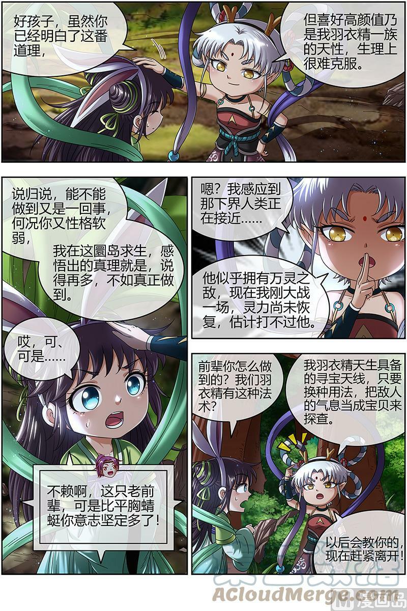 022-11 22海皇篇：蓝颜祸水12