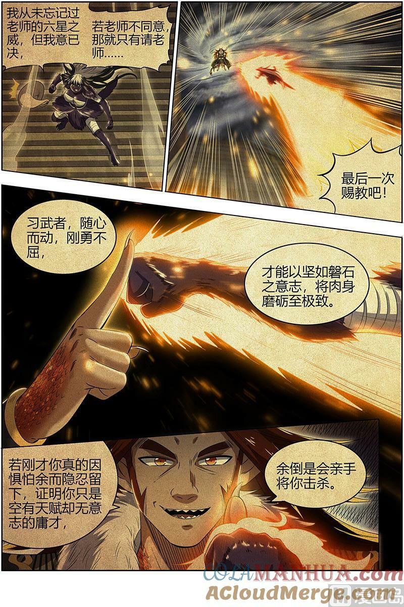 029-24 29大明王篇： 久别重逢11