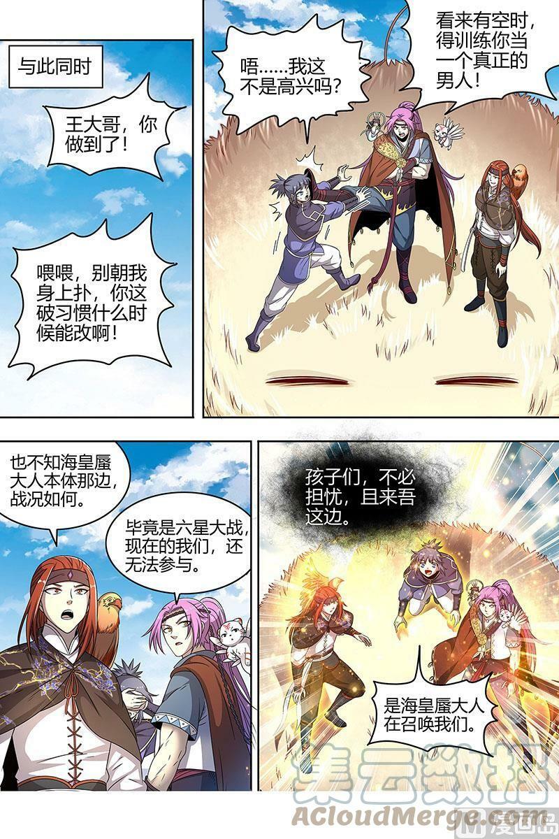 022-22 22海皇篇：吾以此身，反哺天地4