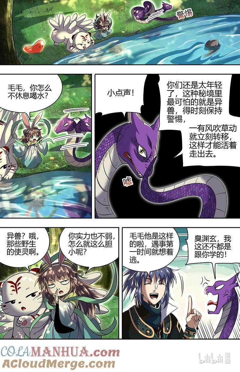 030-20 30兵主篇：凶兽来袭9