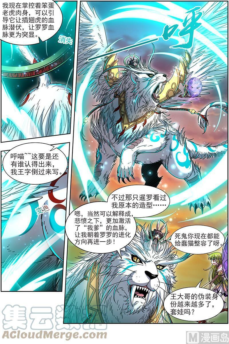 021-07 21军演篇：太乙姹阴鹿3