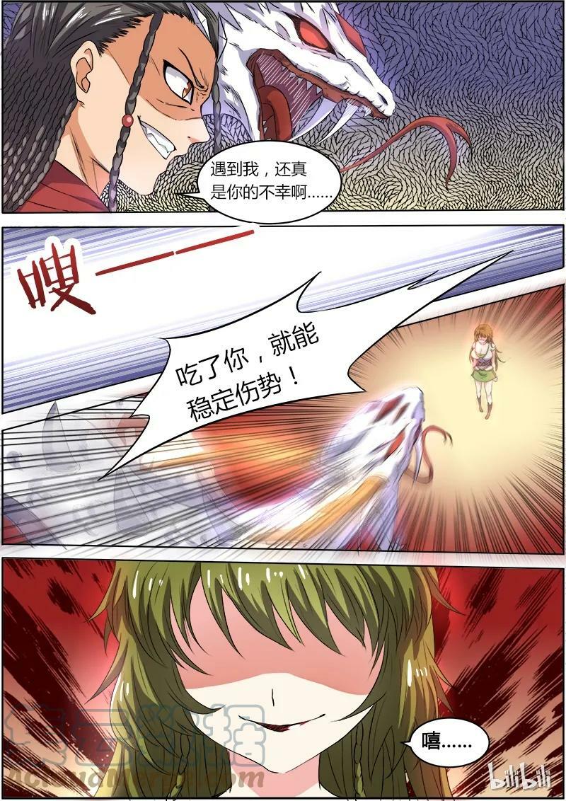 005-15 第五话 霸皇（15）1