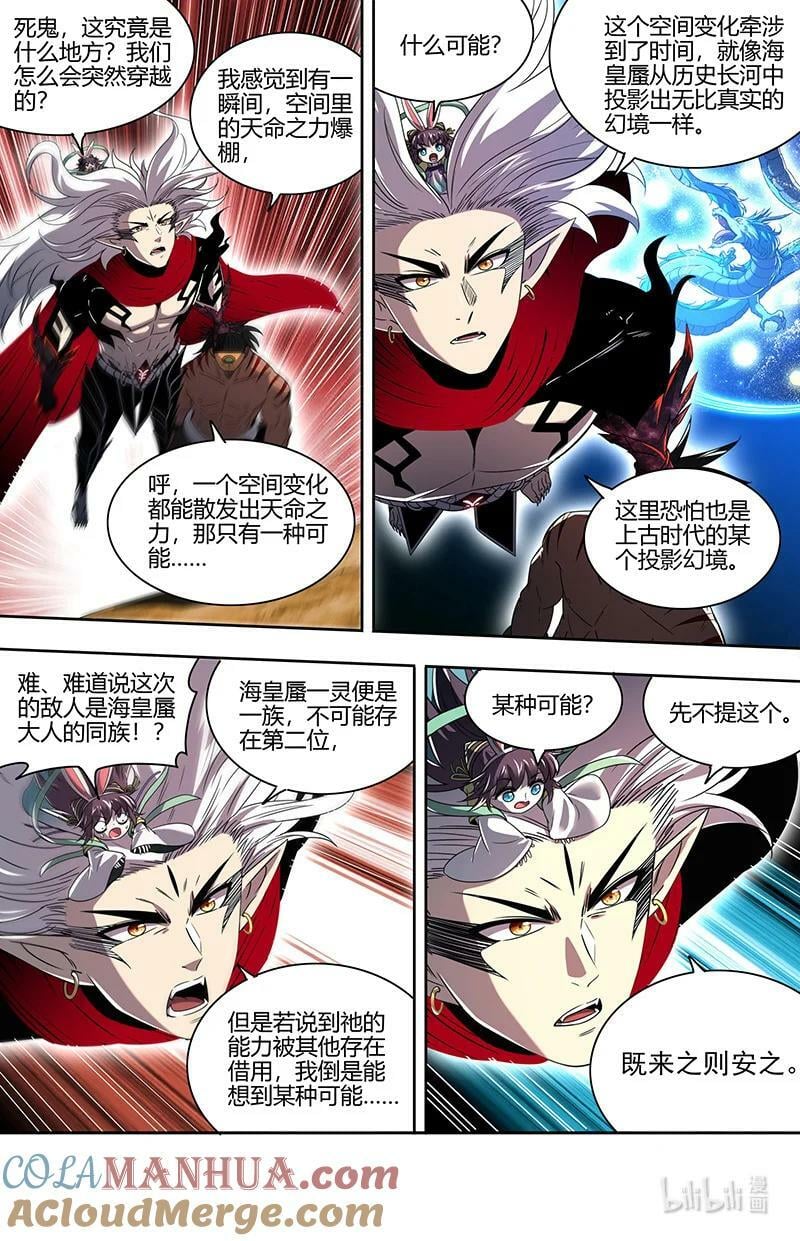 030-03 30兵主篇：轩辕始祖？1