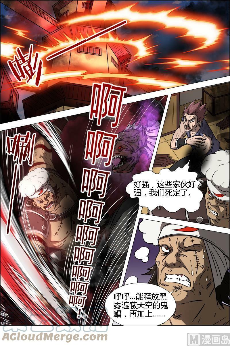 012-10 第十二话 云涌（10）2