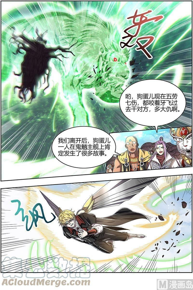 025-21 25鬼魈篇：气运不凡6