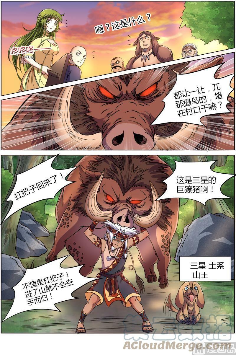 009-1 第九话 美人（01）12