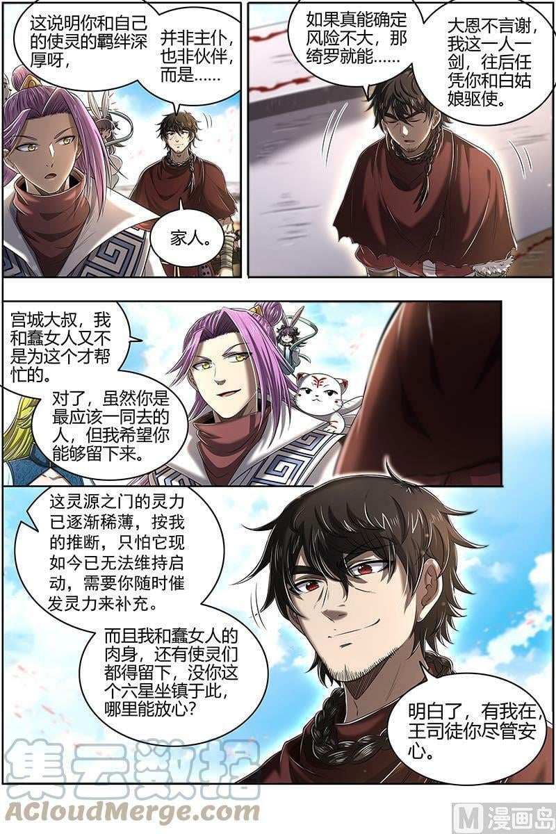 028-11 28绝灵海篇：魂魄投射10