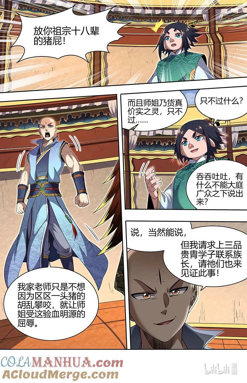 029-74 29大明王篇：要玩就玩大的9