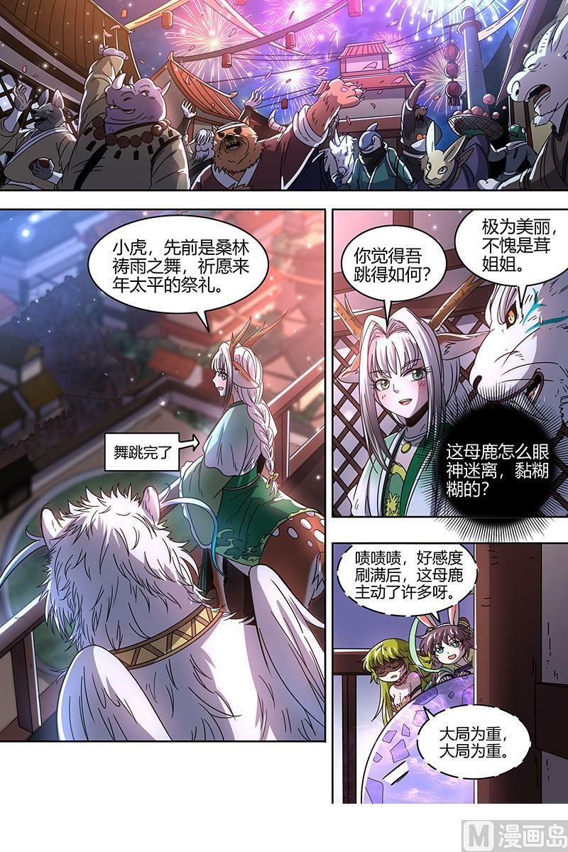 021-28 21军演篇：仲春之会11