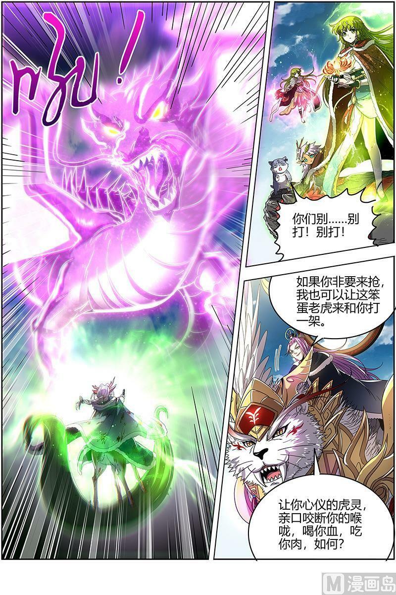 024-37 24燧人戒篇：吾以此身代之11