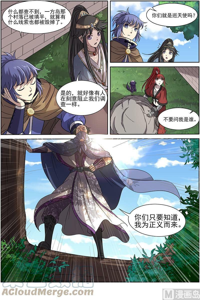 015-18 15寻龙篇：我举报！6