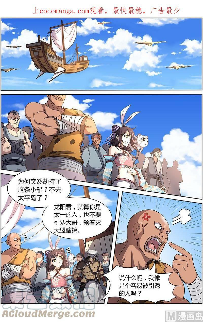 012-9 第十二话 云涌（09）0