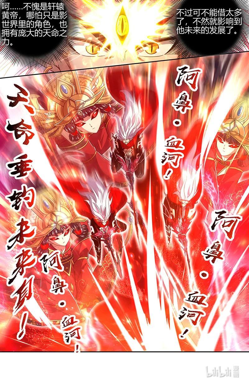 030-24 30兵主篇：朱厌11