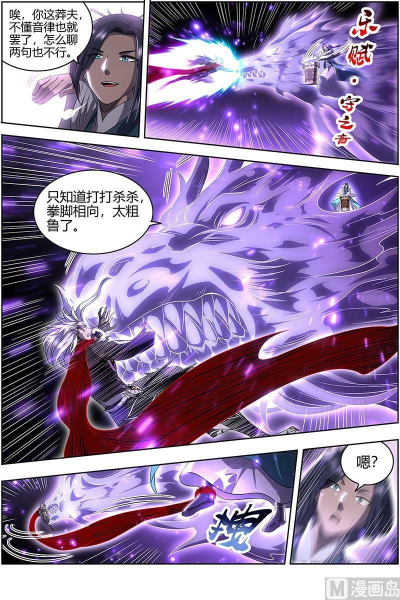 027-32 27九黎剑篇：那就杀你千百回5