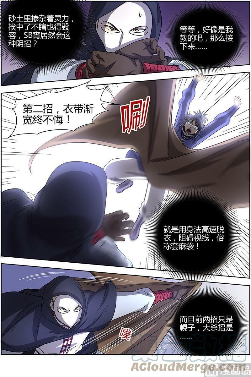015-9 第十五话 寻龙（09）8