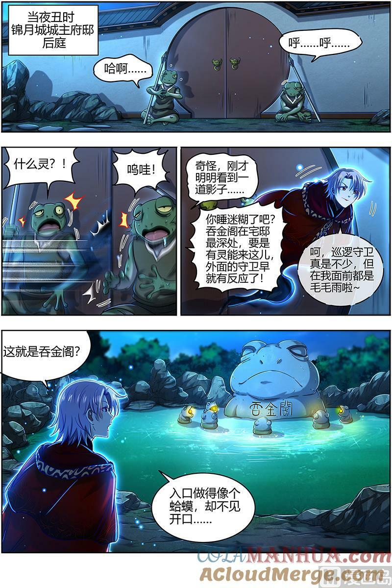 029-37 29大明王篇：前朝老臣4