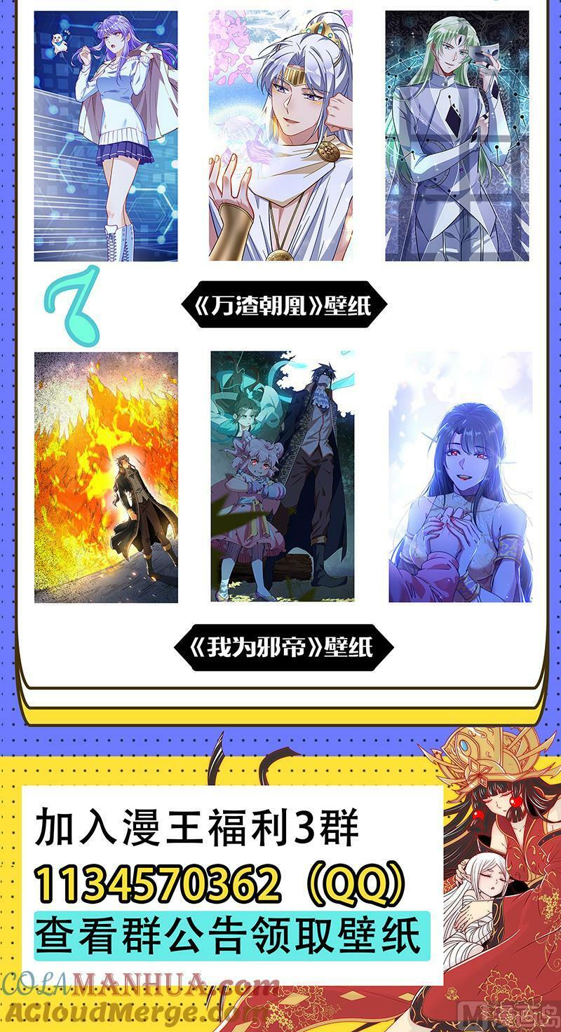 029-12 29大明王篇：该怎么赢？14