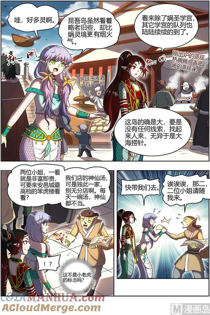 029-43 29大明王篇：调戏4