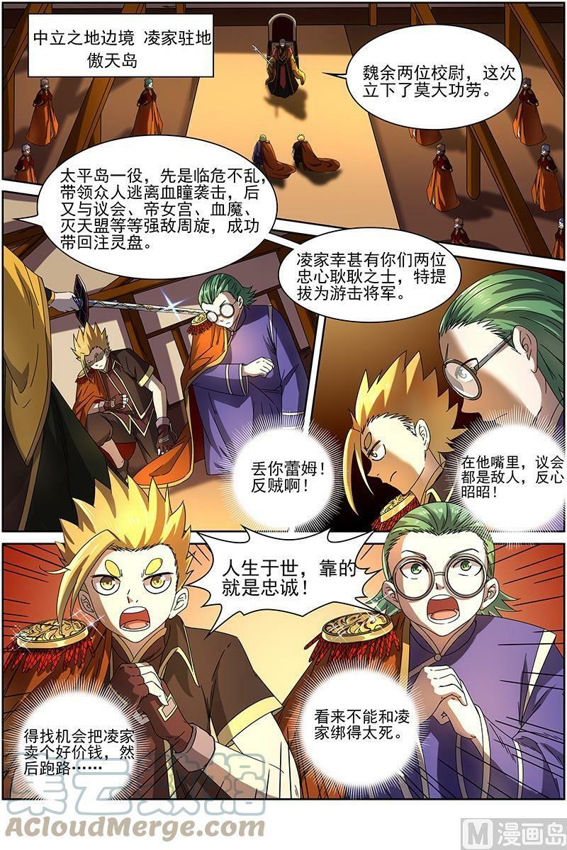 015-1 第十五话 寻龙（01）1