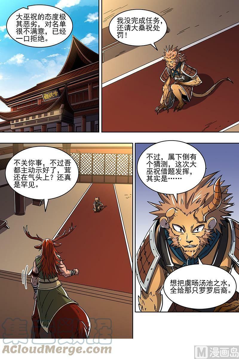 021-22 21军演篇：火上浇油10