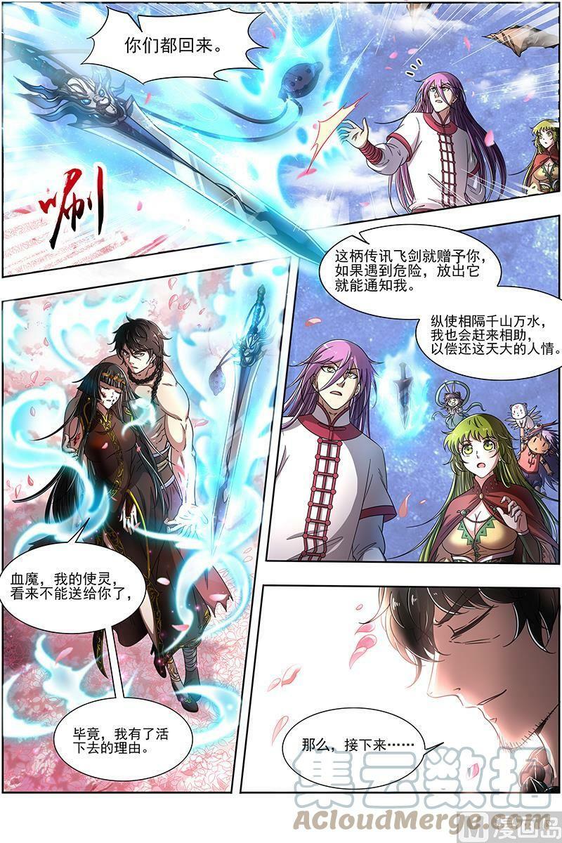 018-15 18离殇篇：欠你个人情9