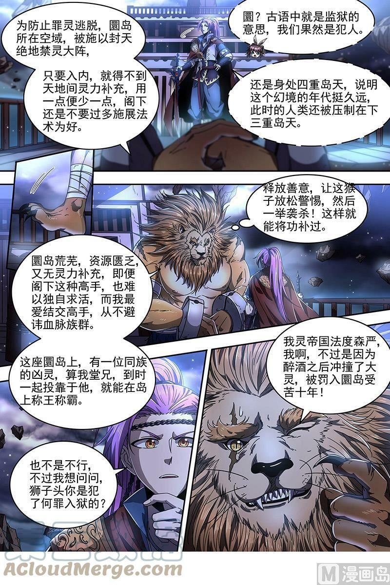 022-10 22海皇篇：平胸蜻蜓被抓了3