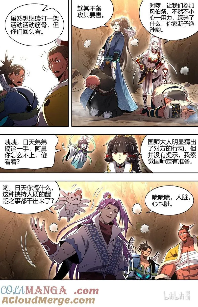 031-12 31真灵篇：进城10