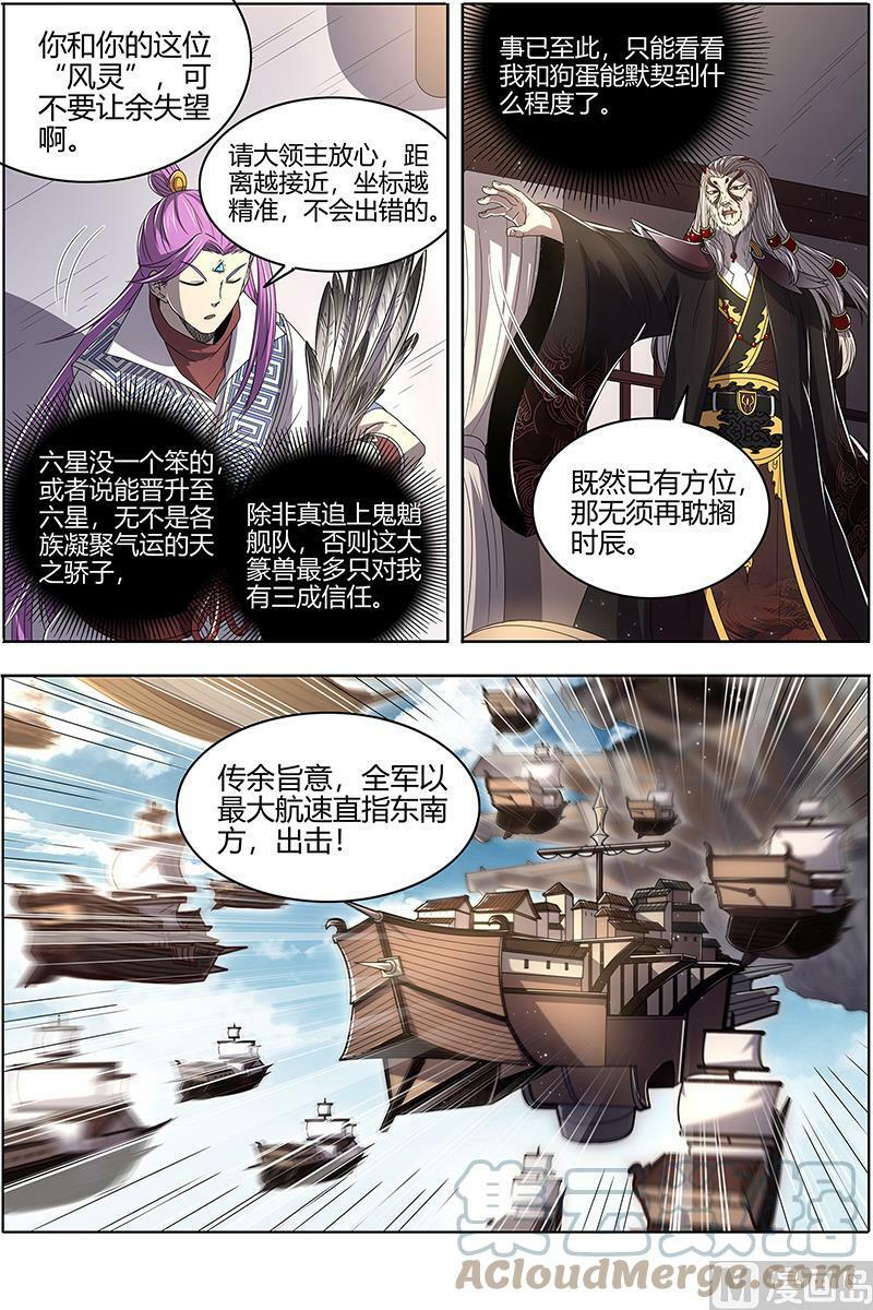 025-14 25鬼魈篇：阴逼的默契6